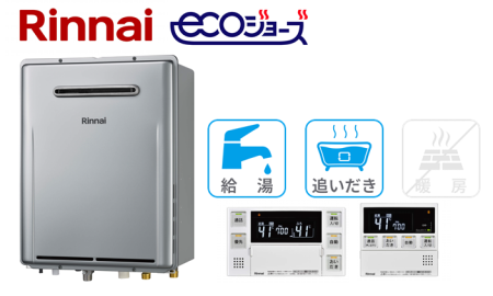 リンナイ製ガス給湯器】エラーコード別の原因と対処方法一覧 | 東京ガス